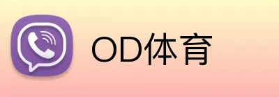 OD体育 Logo